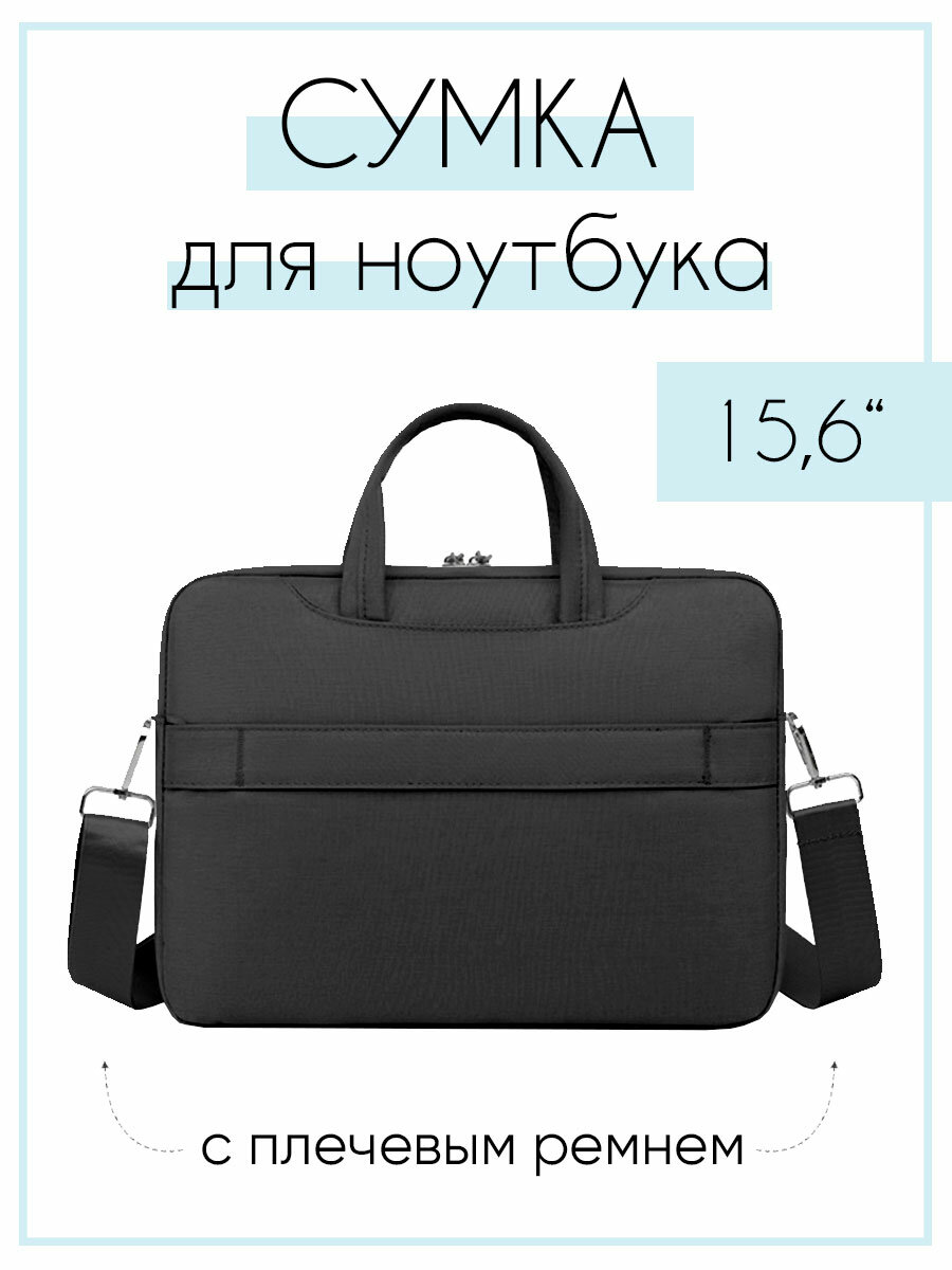 Сумка для ноутбука, Macbook, 15,6 дюймов, водонепроницаемая и ударопрочная, черная Ditasche