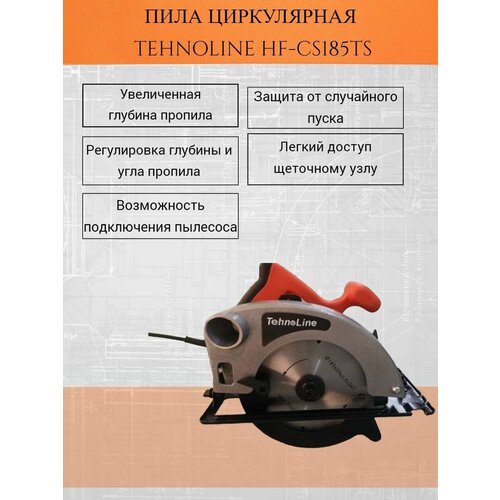 Пила циркулярная TEHNOLINE 5300₽