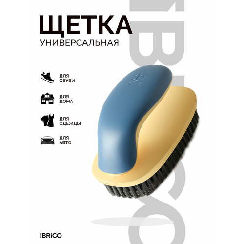 Универсальная щётка для чистки любых поверхностей IBRICO.