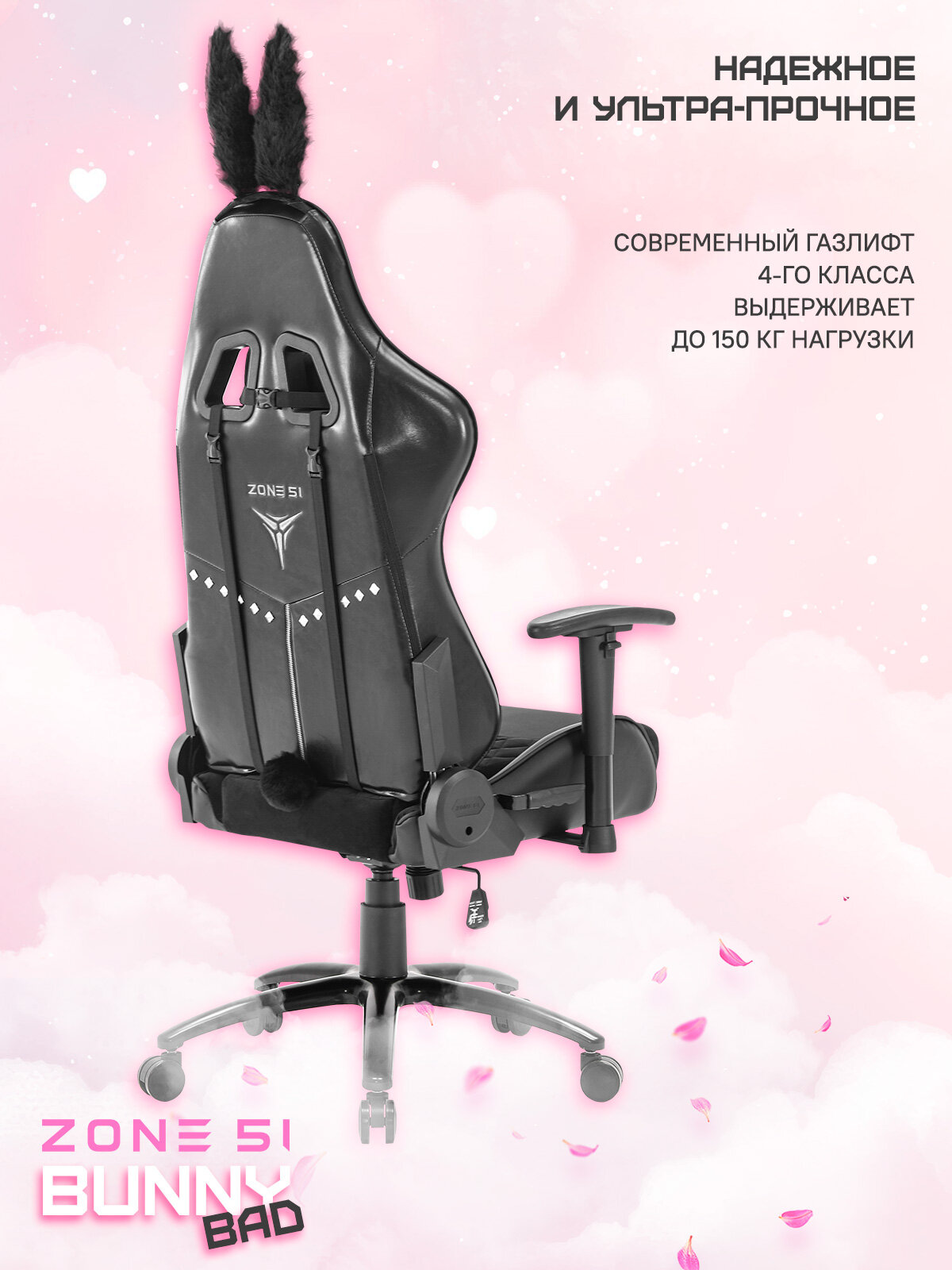 Кресло компьютерное ZONE 51 BAD BUNNY — фото 1