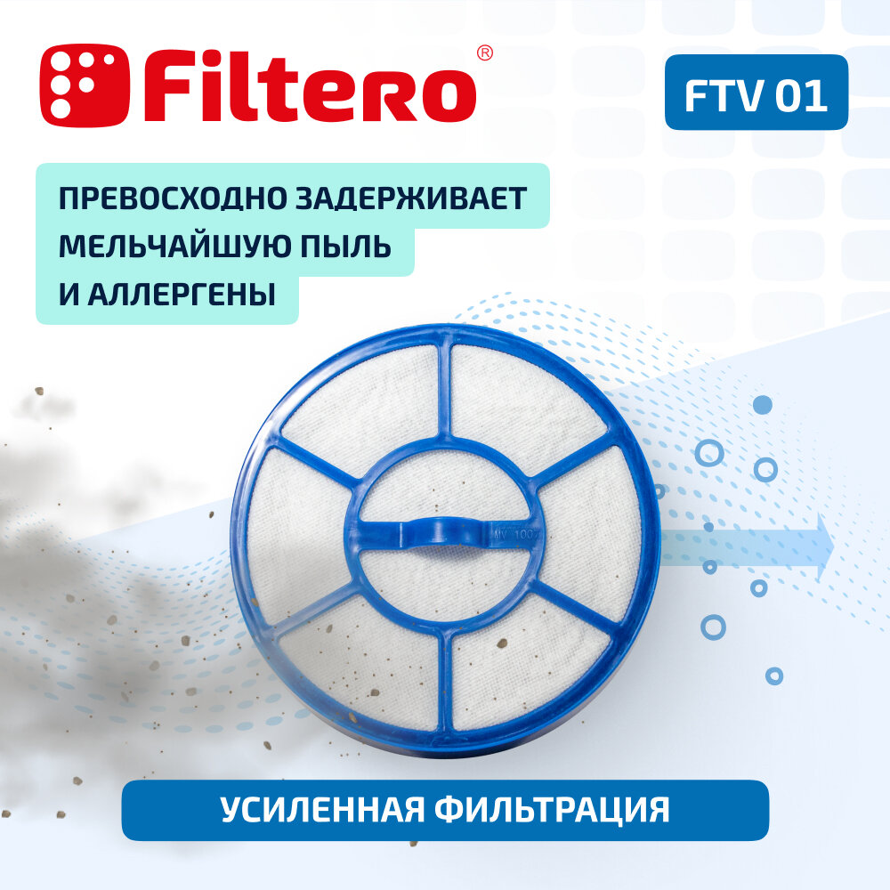 Filtero FTV 01 фильтр для пылесоса VC 3, VC 3 Premium, VC 3 FLOOR, аналог 9.754-011.0, синий — фото 1