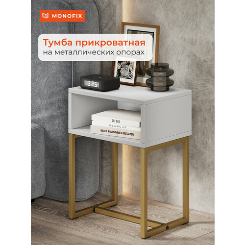 фото Прикроватная тумба monofix юнта с золотыми металлическими ножками лофт, белый