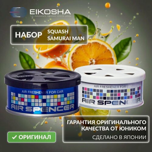 Изображение товара Набор меловых ароматизаторов в машину из двух штук EIKOSHA Spirit Refill Exclusive (A-9, A-37) Япония, оригинал, автомобильный парфюм
