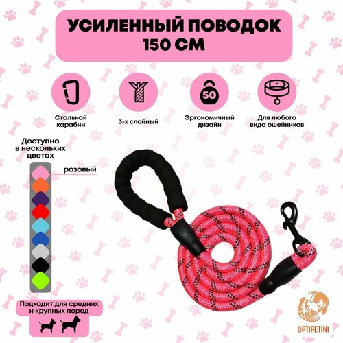 Поводок для собак нейлоновый, светоотражающий, усиленный 1,5 м. Поводок для крупных собак, средних и мелких пород