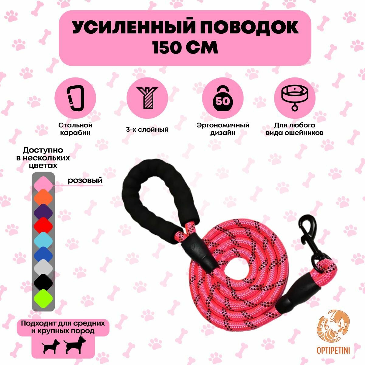 Поводок для собак нейлоновый, светоотражающий, усиленный 1,5 м. Поводок для крупных собак, средних и мелких пород
