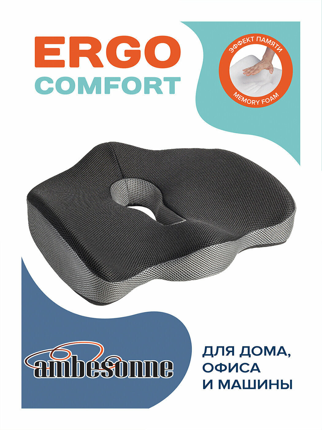 Анатомическая подушка Ambesonne под копчик для офисного кресла  стула или автомобильного сиденья  45x40