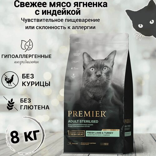 Изображение товара Сухой корм для кошек PREMIER Cat STERILISED 8 кг, Мясо ягненка с индейкой для взрослых стерилизованных кошек от 1 года.