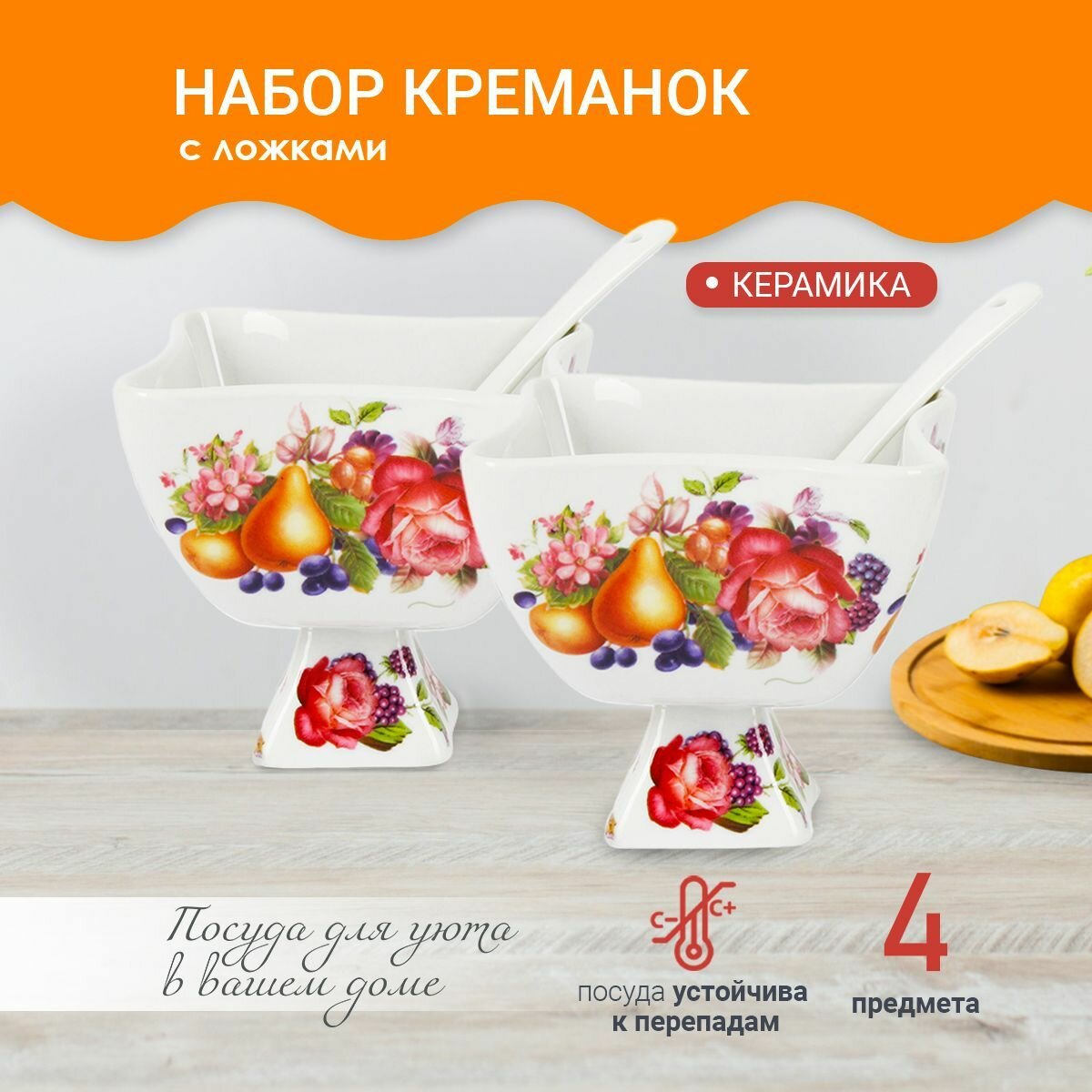 фото Набор креманок Pomi d'Oro P060162 с ложками