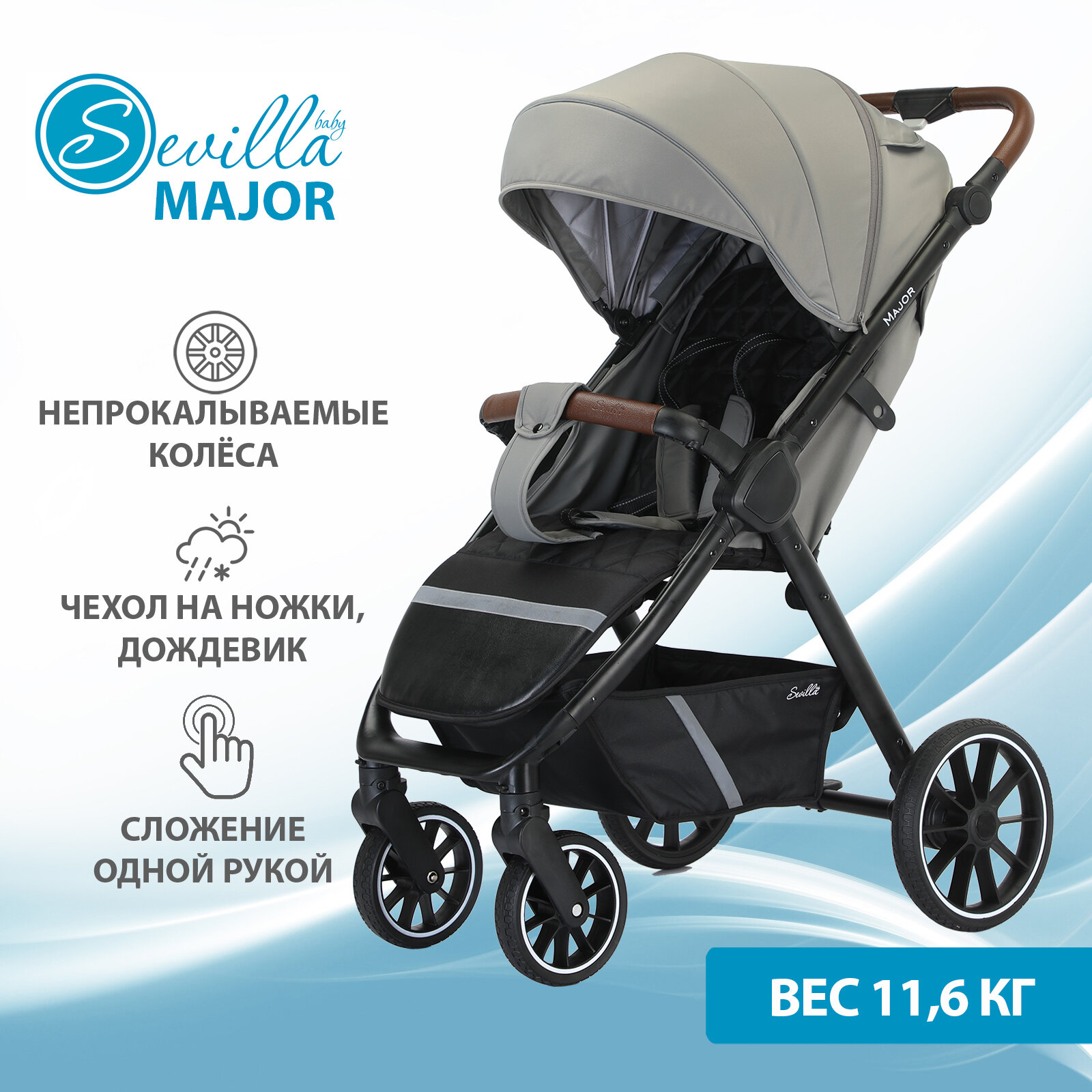 Коляска прогулочная Sevillababy Major Taupe