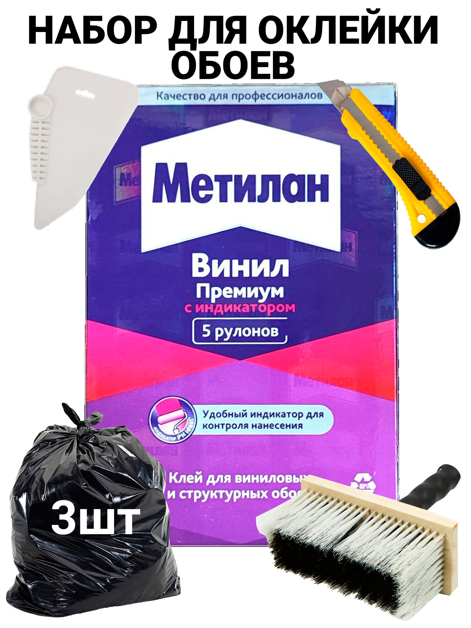 Клей Для Бумажных Обоев Метилан 1430092 25 М² Купить По Цене 160 ₽ В ...