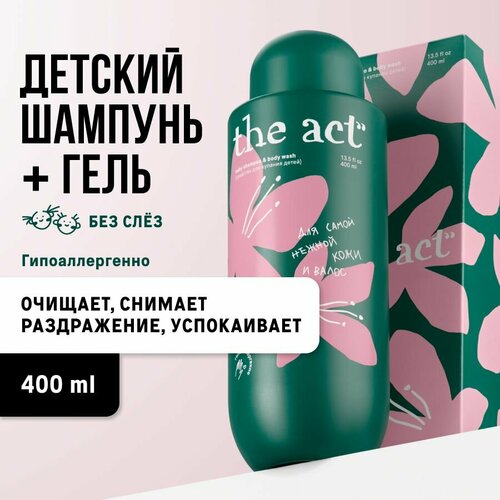 The Aсt ехргеss гесоvегу Детское средство для купания детей без слез Ваbу shampoo body wash шампунь гипоаллергенный уход за волосами и телом малыша 400 мл 1549₽