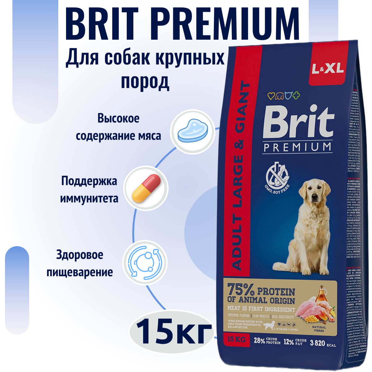 Сухой корм с курицей для взрослых собак крупных пород, 15 кг