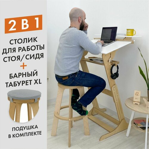 Письменный стол Хронос XL и барный стул с подушкой на рост 180-200 см комплект 19635₽