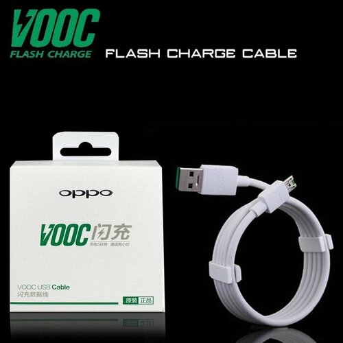 Кабель OPPO VOOC Micro USB 1 метр Белый 790₽
