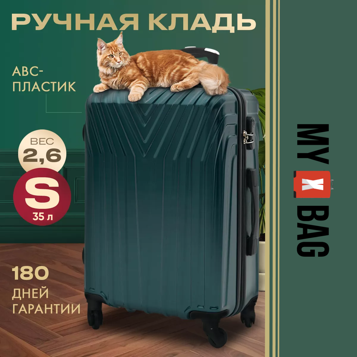 Чемодан на колесах S ручная кладь маленький темно-зеленый