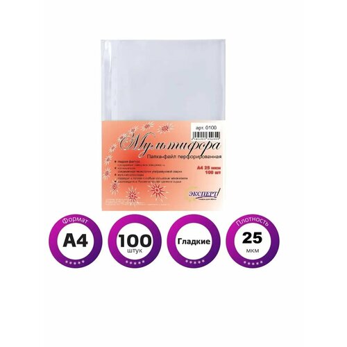 Папка-файл 100шт А4 Мультифора 210₽