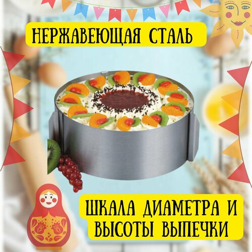 Форма для запекания, для выпечки раздвижная, кольцо кулинарное диаметром 16-30 см, форма для торта