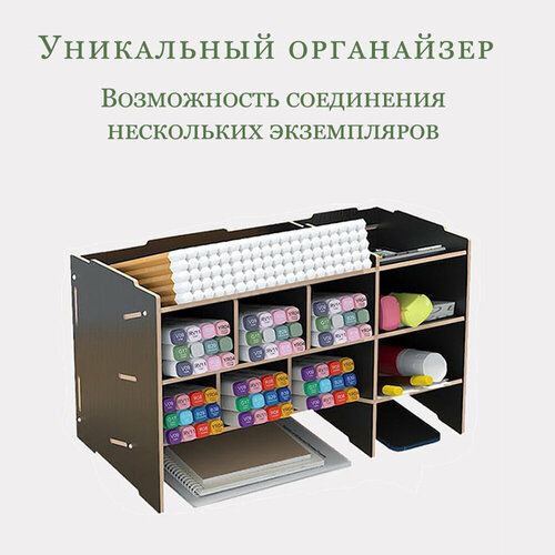 Органайзер для канцелярии настольный, подставка для карандашей, маркеров и ручек, черный