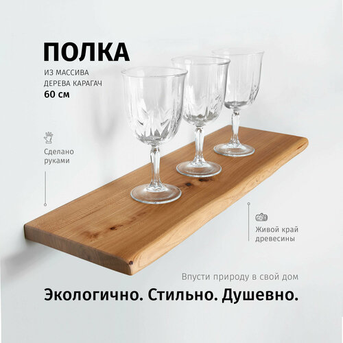 фото Полка настенная choodwood "лофт", скрытое крепление, массив дерева, 60x20x2 см