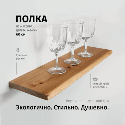 Изображение товара Полка настенная ChoodWood "Лофт", скрытое крепление, массив дерева, 60x20x2 см