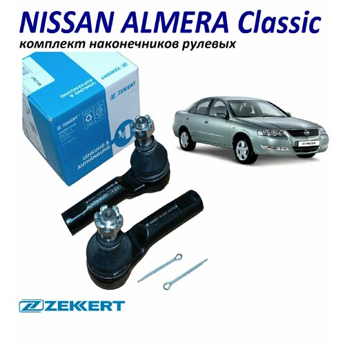 фото Комплект наконечников рулевых zekkert для ниссан альмера классик / nissan almera classic