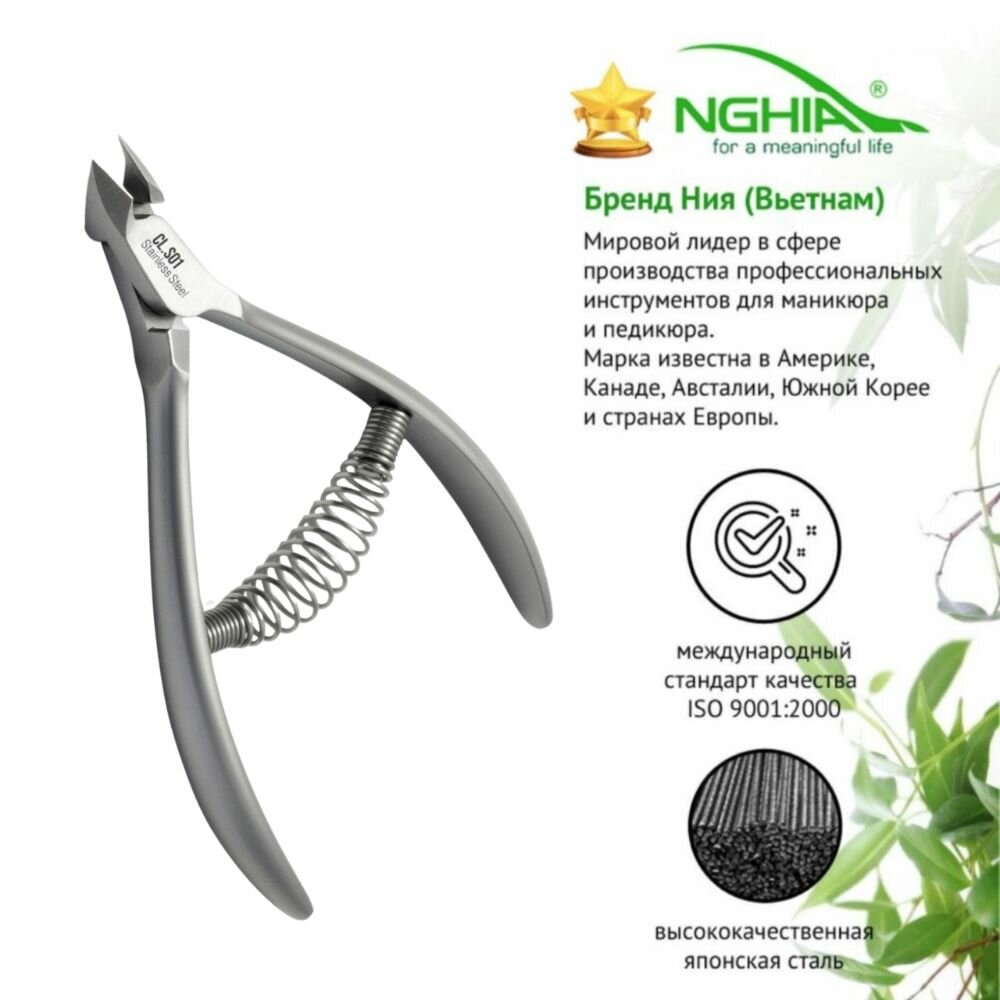 Nghia Щипцы для кутикулы из нержавеющей стали CL. S01, Jaw 7