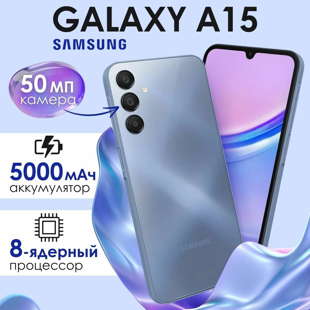 Смартфон Samsung Galaxy A15 4G 4/128 ГБ, Dual nano SIM, синий