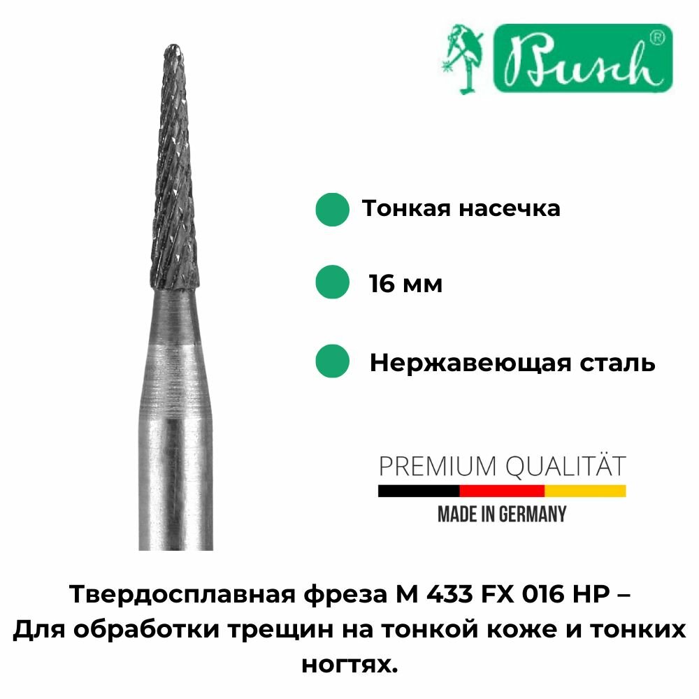 Busch Твердосплавная фреза M 433 FX 016 HP, арт. 80816