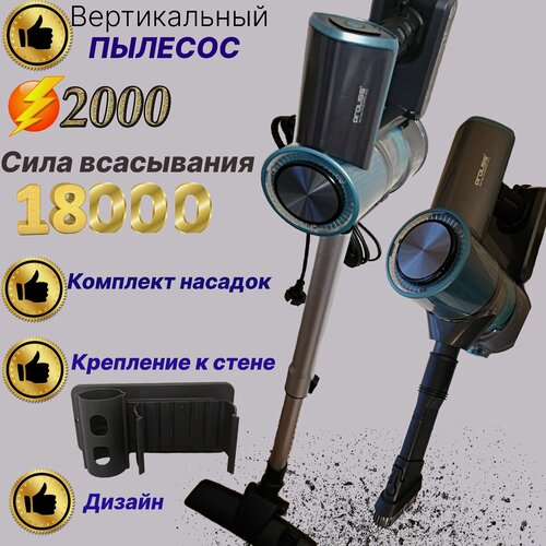 Изображение товара Пылесос вертикальный проводной 2000W для сухой уборки / Пылесос для уборки пола и мебели