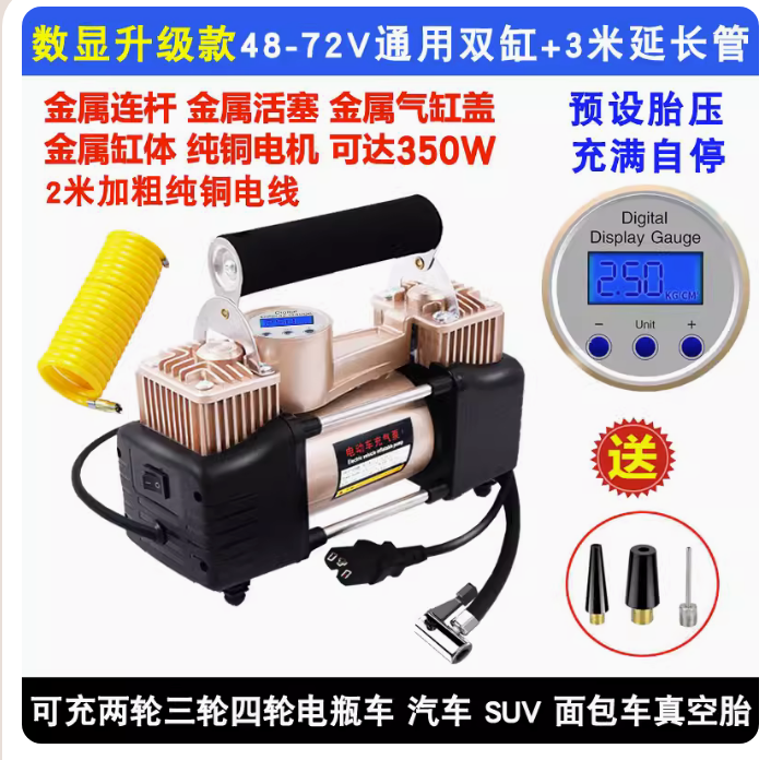 фото Портативный воздушный насос двухцилиндровый для электромобилей, 48V-60V-72V, универсальный, с аккумулятором 60В, высокого давления, интеллектуальный цифровой дисплей, двойной цилиндр, трубка 3 м (металлический шатун)