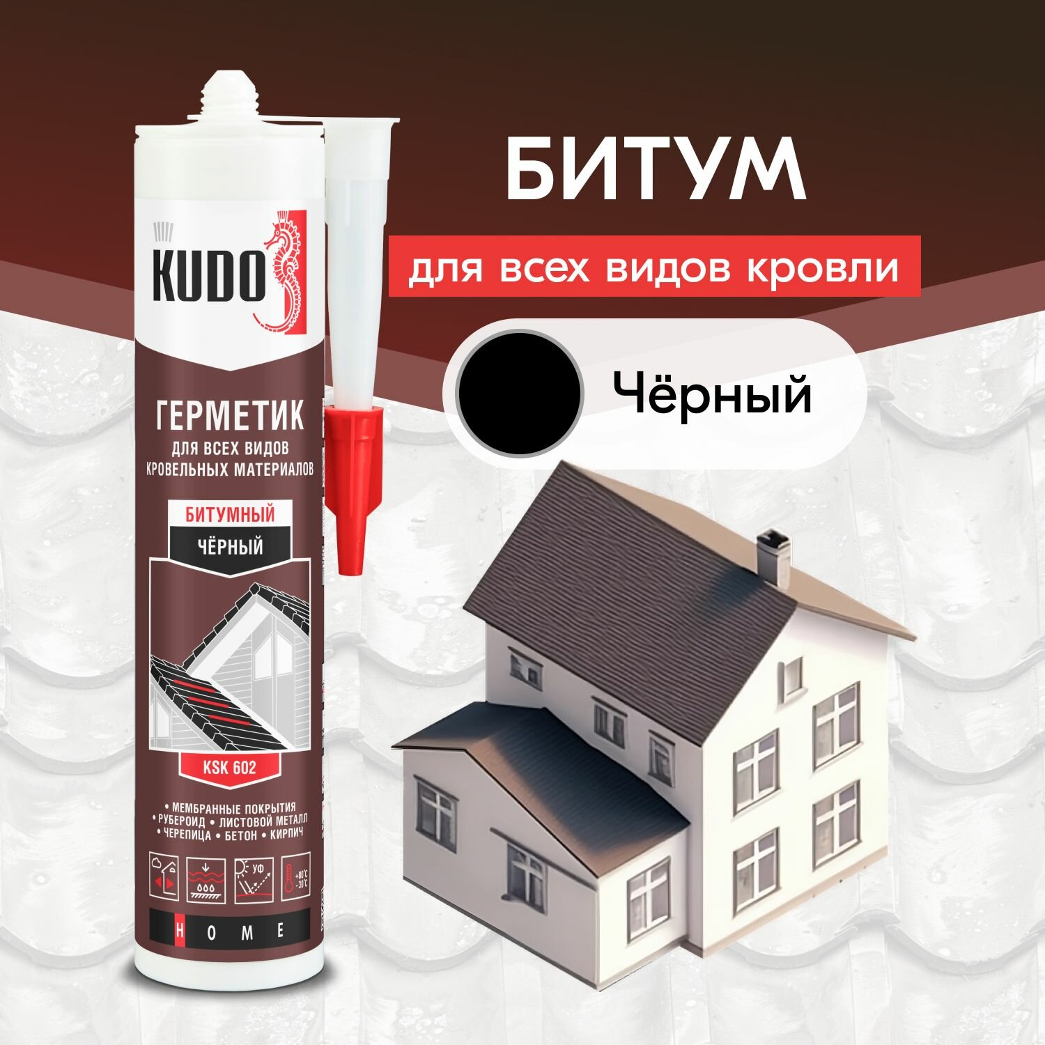 фото Герметик KUDO NM-11603095 Силиконовый 0,28 мл