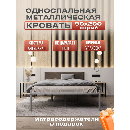 Металлическая кровать серая с мягким изголовьем коричневого цвета, 90 х 200