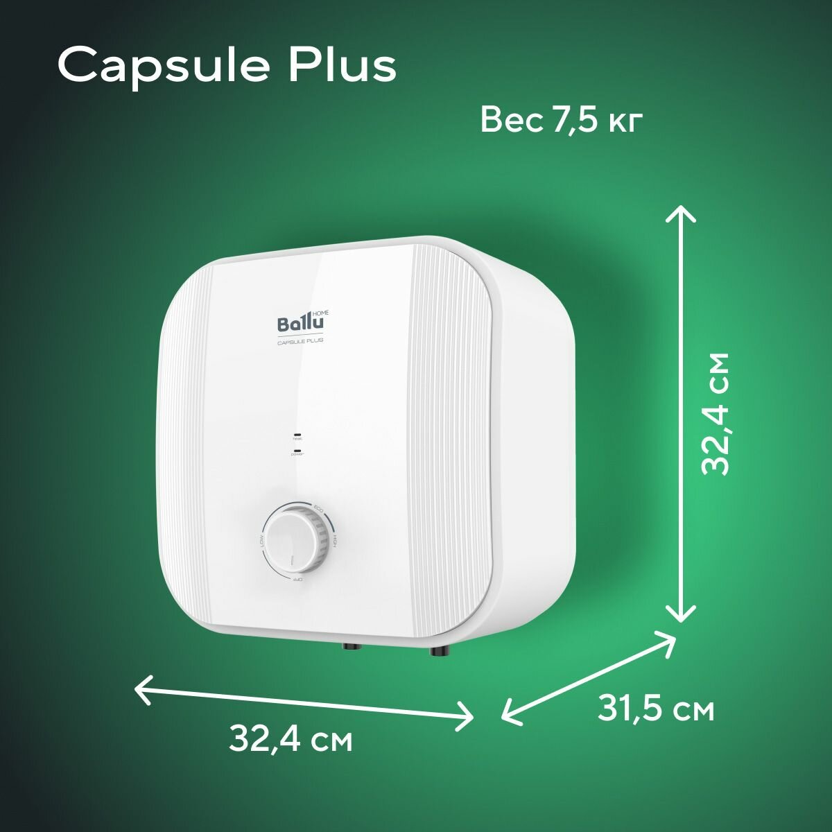 Водонагреватель накопительный Ballu BWH/S 10 Capsule Plus O — фото 1