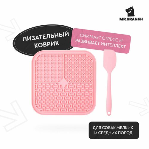 Лизательный коврик для собак Mr.Kranch для медленного поедания силиконовый 20*20 см розовая с лопаткой