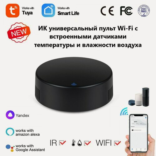 Изображение товара Умный пульт Tuya с датчиками влажности и температуры для Алисы