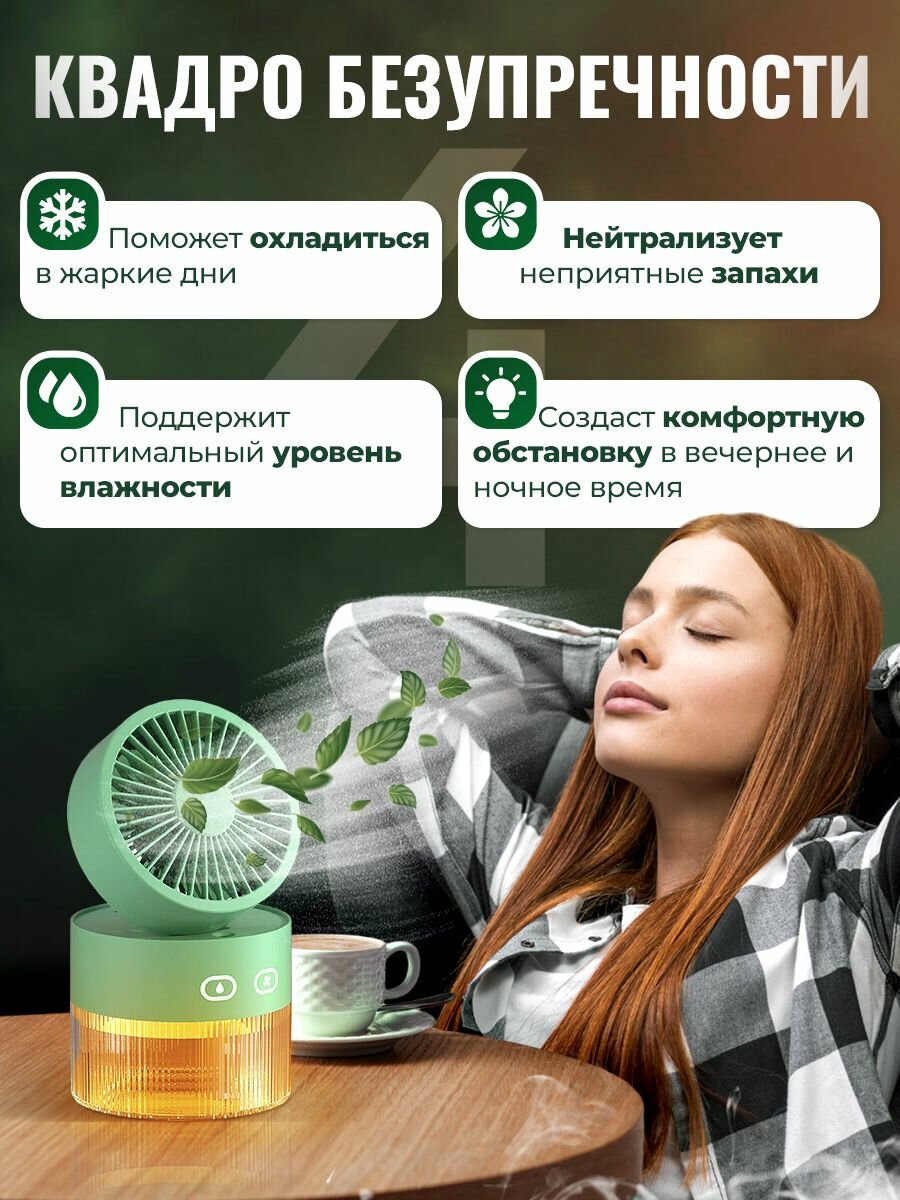 Вентилятор настольный с увлажнителем воздуха — фото 1