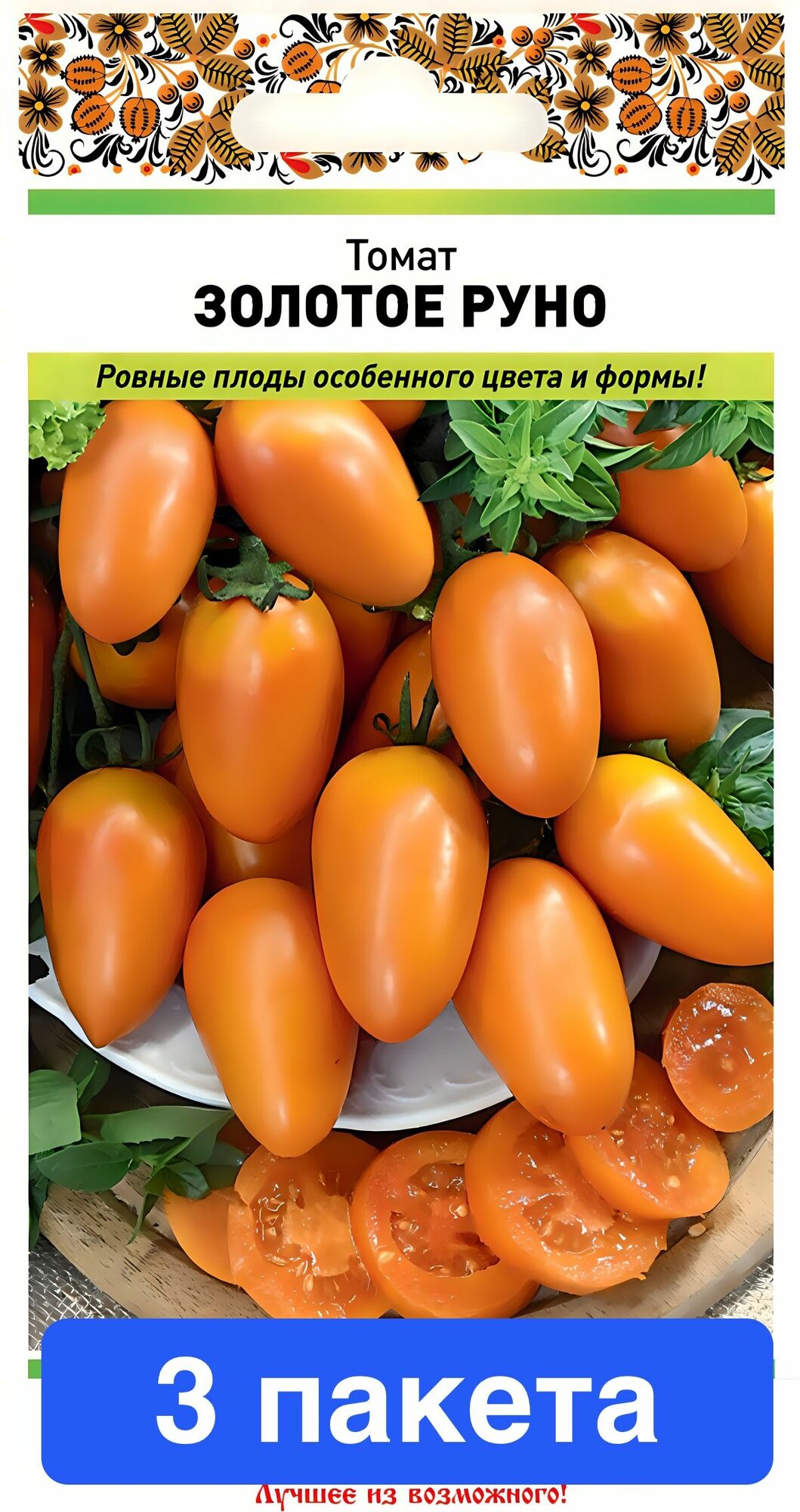 Семена овощей Русский Огород 