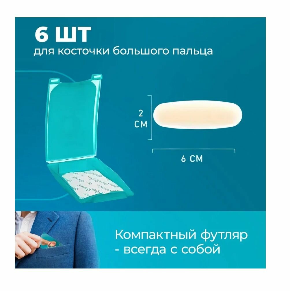 Изображение Пластырь "Compeed" от влажных мозолей на ногах, маленький размер, 6 шт, Финляндия