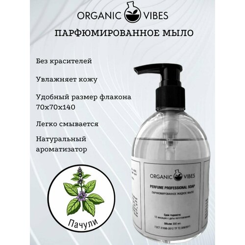 Жидкое мыло 