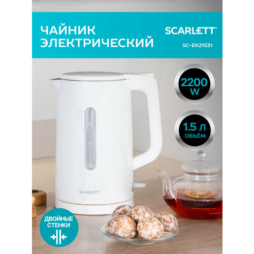 Электрический чайник SCARLETT SC-EK21S31 с объемом 15 л 380400₽