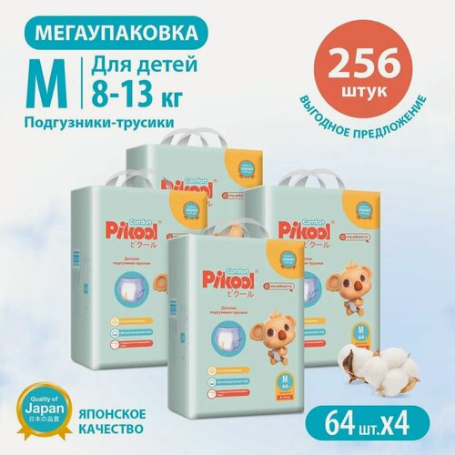 Изображение товара Подгузники-трусики Pikool Comfort, размер M (8-13кг), 4 х 64 шт/ 256 шт.