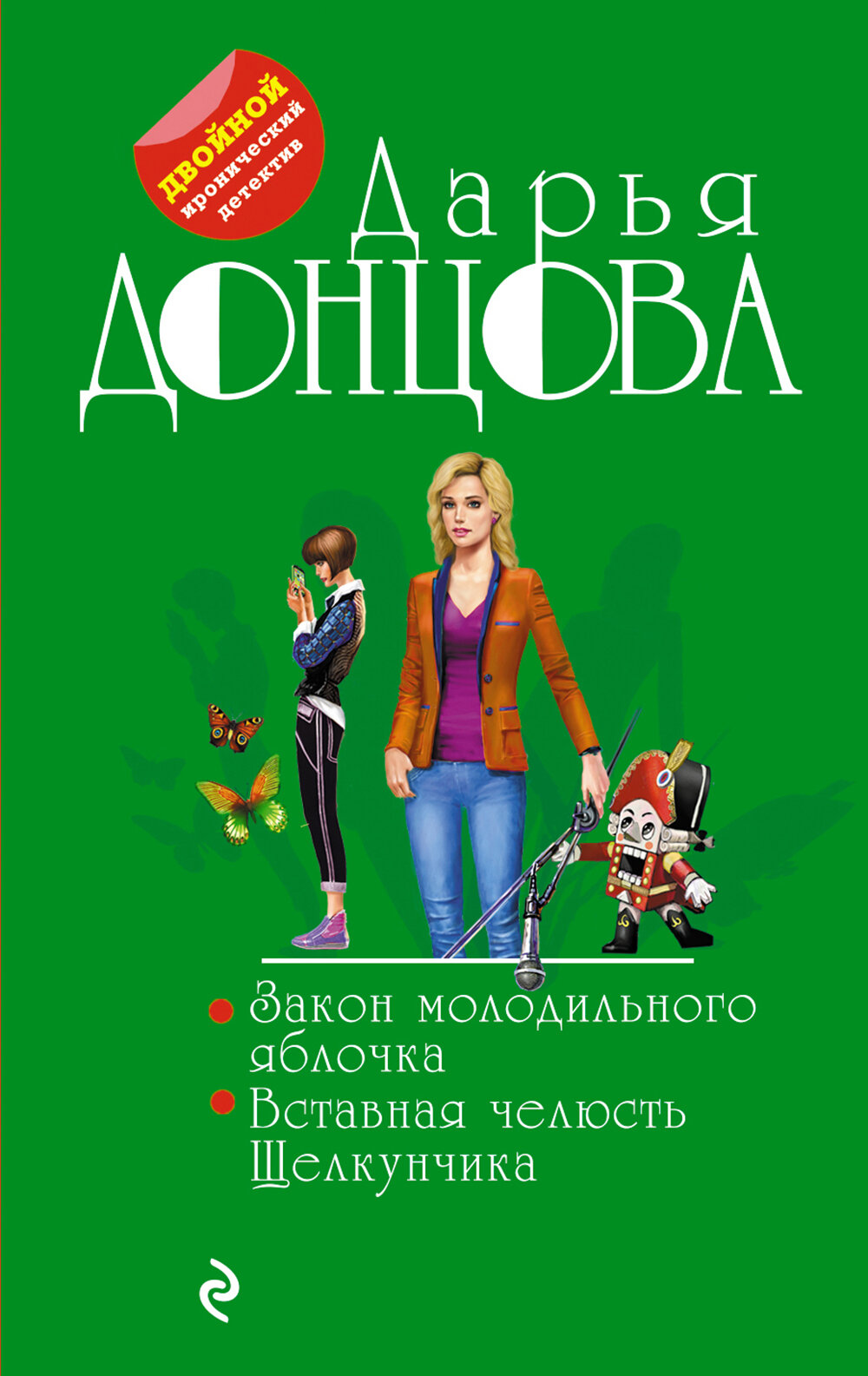 Закон...