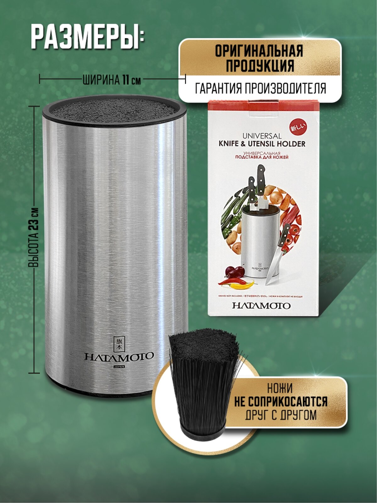 Подставка для Ножей универсальная HATAMOTO (PWBS-15D-SLV) вмещает до 8 ножей — фото 1