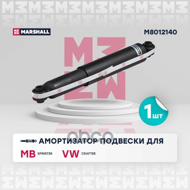 Амортизатор Подвески MARSHALL арт. M8012140