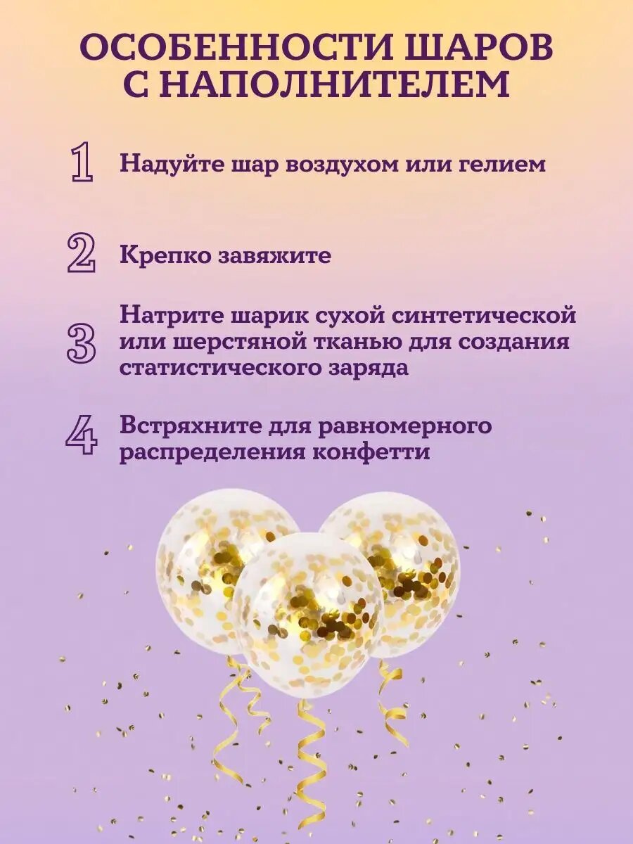 Набор воздушных шаров Small Hippo "Фотозона", латекс, 105 штук, 4 цвета — фото 1