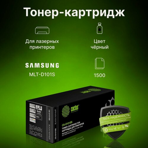 Изображение товара Картридж Cactus CS-D101SS черный, для SAMSUNG ML-2160/2165/2167/2168/SCX-3400/3405, ресурс до 1500 страниц