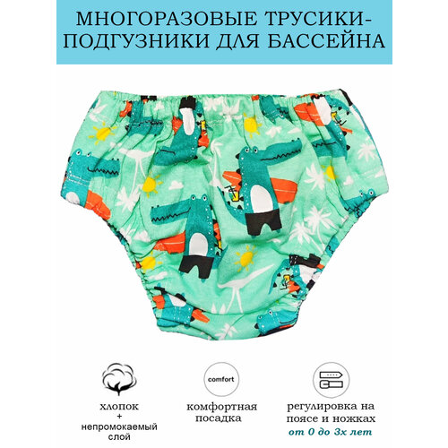 Многоразовые трусики-подгузники для плавания от 0 до 3х лет модель Крокодилы р. М