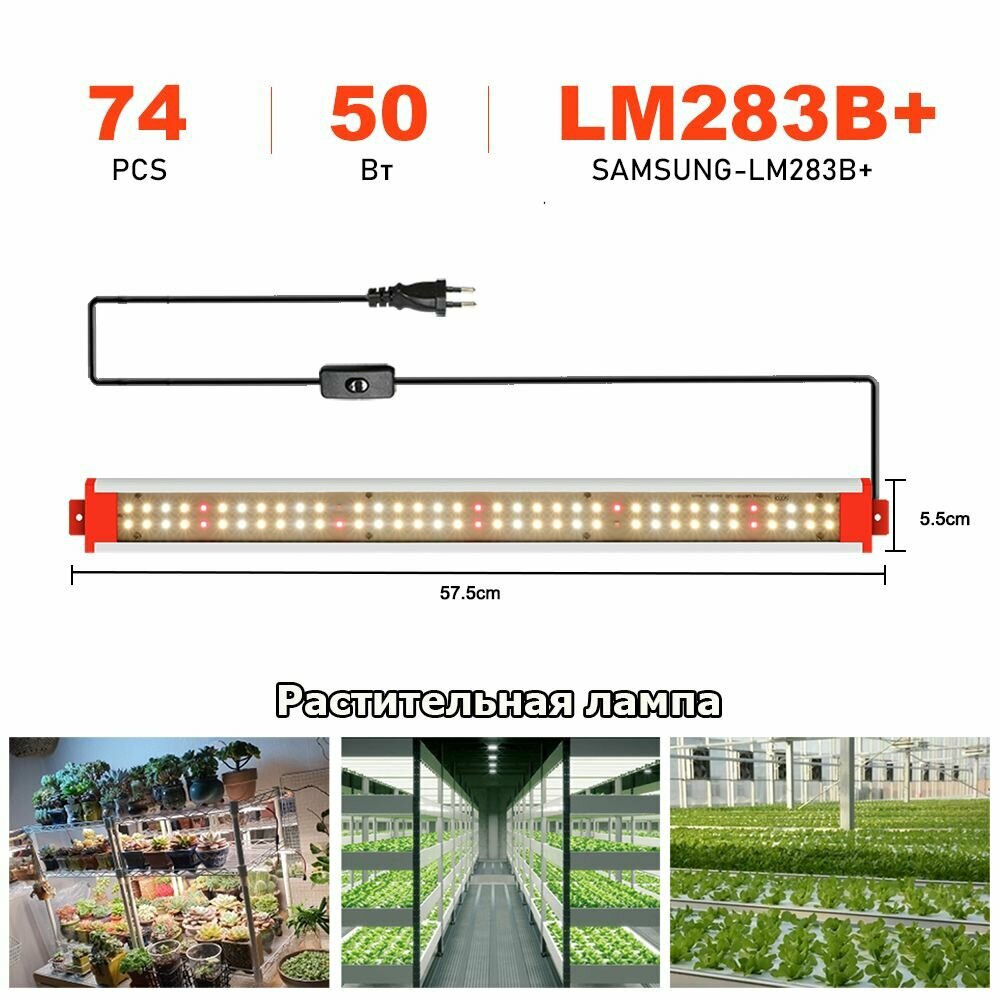 Фитолампы Для роста и цветения растений полноспектральные лампы LM283B 50 Вт, 3000K 5000K
