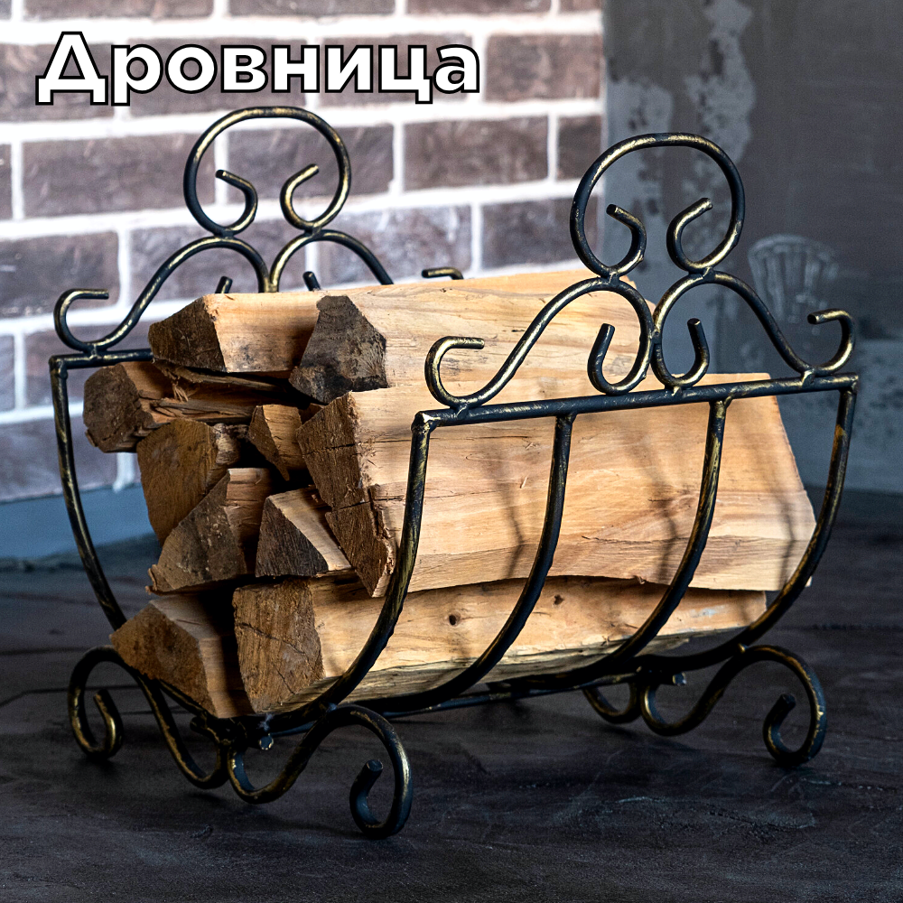 фото Дровница - решетка металлическая кованая для камина, бани и мангала, 330х350х410 мм, Laptev, цвет черный, серебряный