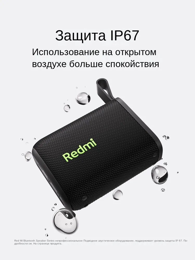 Портативная колонка Xiaomi REDMI Bluetooth Speaker ASM11A Black — фото 1